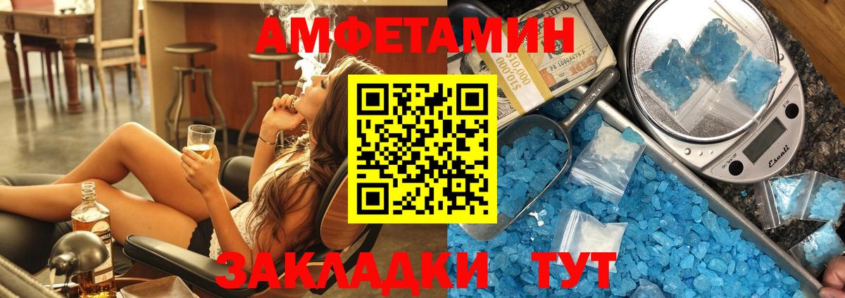Амфетамин 97%  Вход с VPN  Дзержинск 