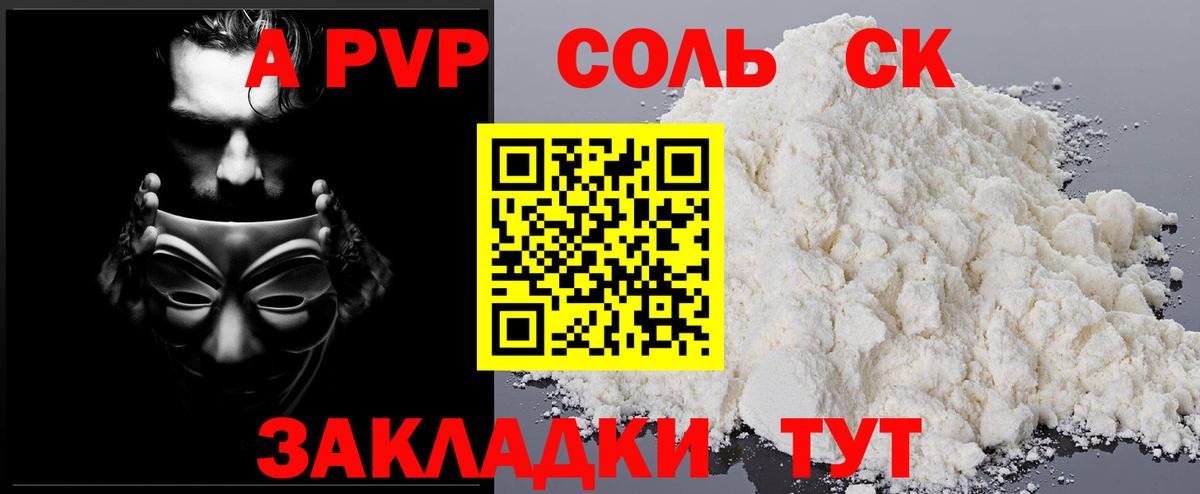 Alfa_PVP кристаллы Дзержинск