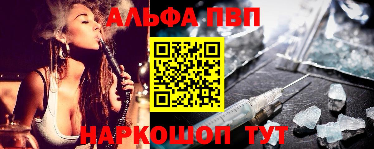 Дзержинск  Alpha PVP крисы CK  Вход с VPN 