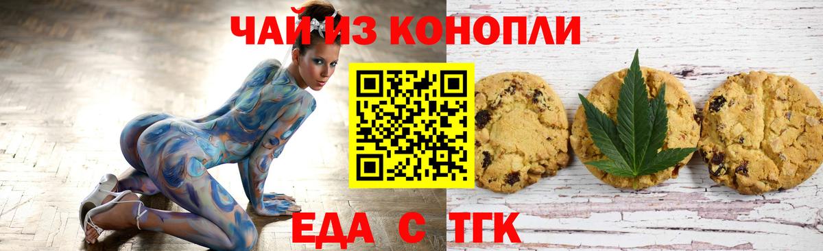 Дзержинск  Cannafood конопля  Вход с VPN 