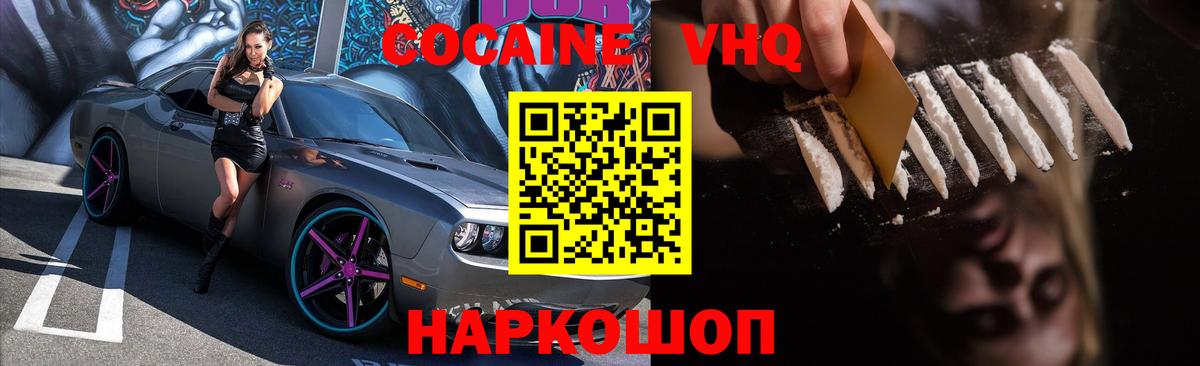 COCAIN 98% Дзержинск