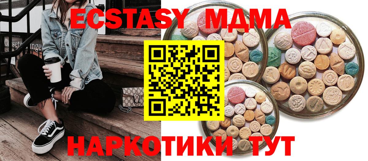 Ecstasy 99%  Вход с VPN  ЭКСТАЗИ  Дзержинск 