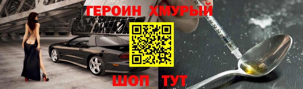 ГЕРОИН афганец Дзержинск