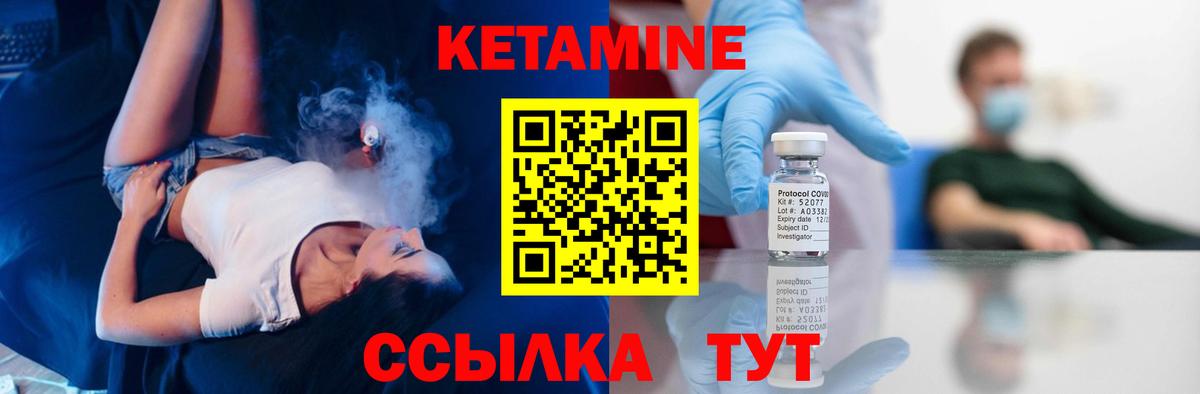Кетамин ketamine Дзержинск