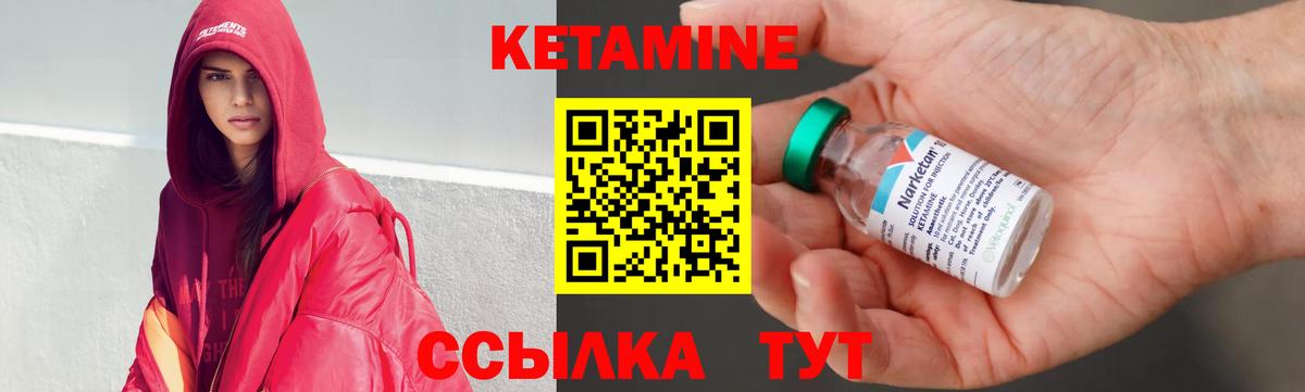 Дзержинск  Кетамин ketamine  Вход с VPN  КЕТАМИН VHQ 