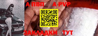 а пвп мука Брянск