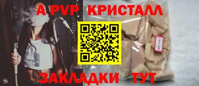 а пвп мука Брянск