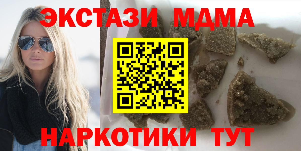MDMA  МДМА VHQ  Вход с VPN  Дзержинск 