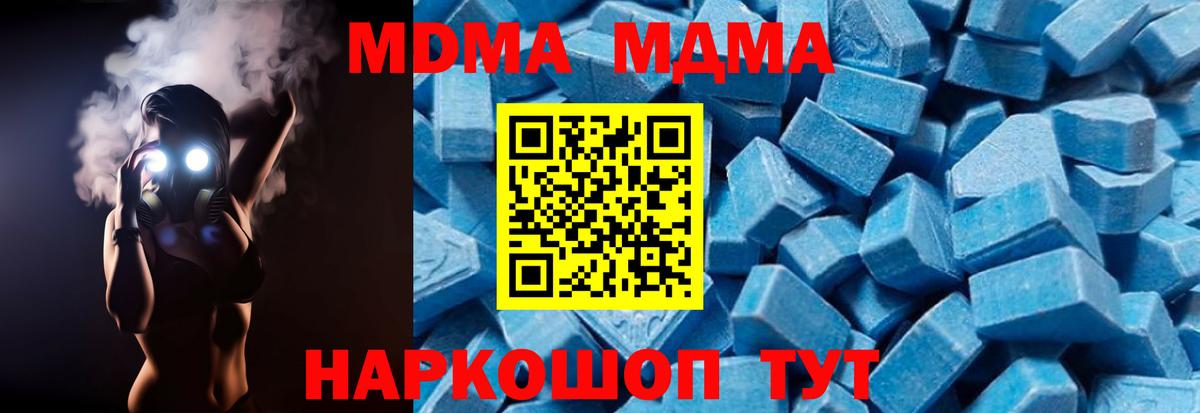 MDMA молли Дзержинск