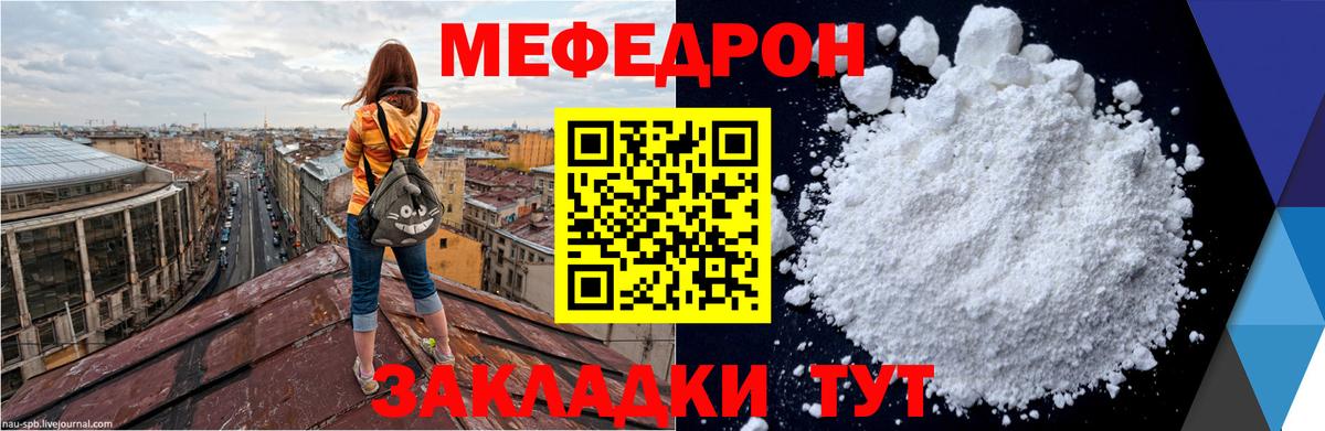 Дзержинск  Мефедрон кристаллы  Меф VHQ  МЕФ  Вход с VPN 