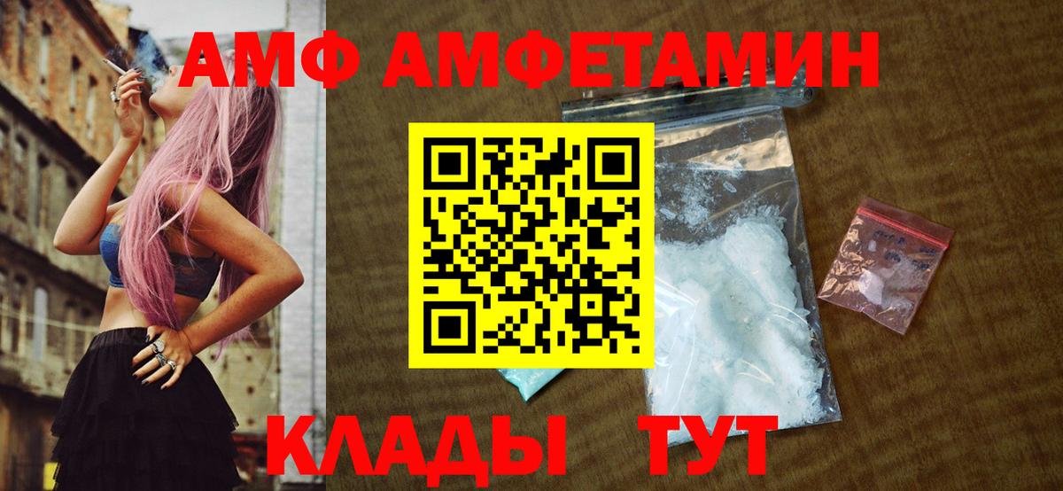Дзержинск  МЕТАМФЕТАМИН пудра  Вход с VPN 