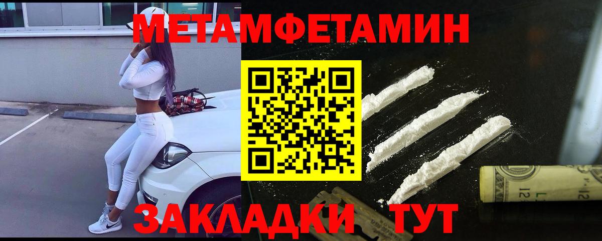 МЕТАМФЕТАМИН Декстрометамфетамин 99.9% Дзержинск