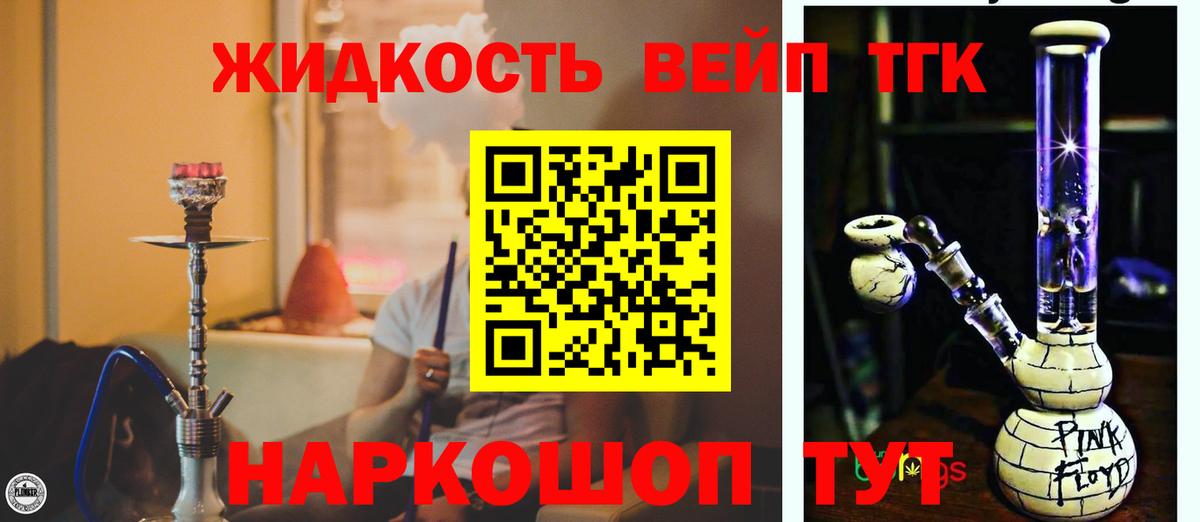 Дзержинск  Дистиллят ТГК вейп с тгк  Дистиллят ТГК вейп с тгк  Вход с VPN 
